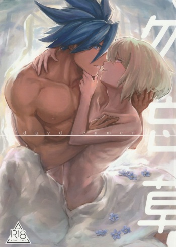 Wasurenagusa cover