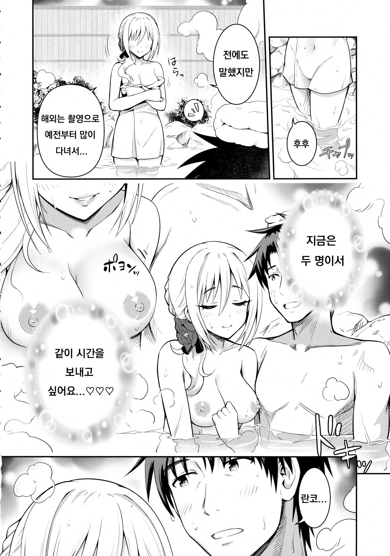 Hakuen no Yoiyami Matoishi Yutogihime page 5 full