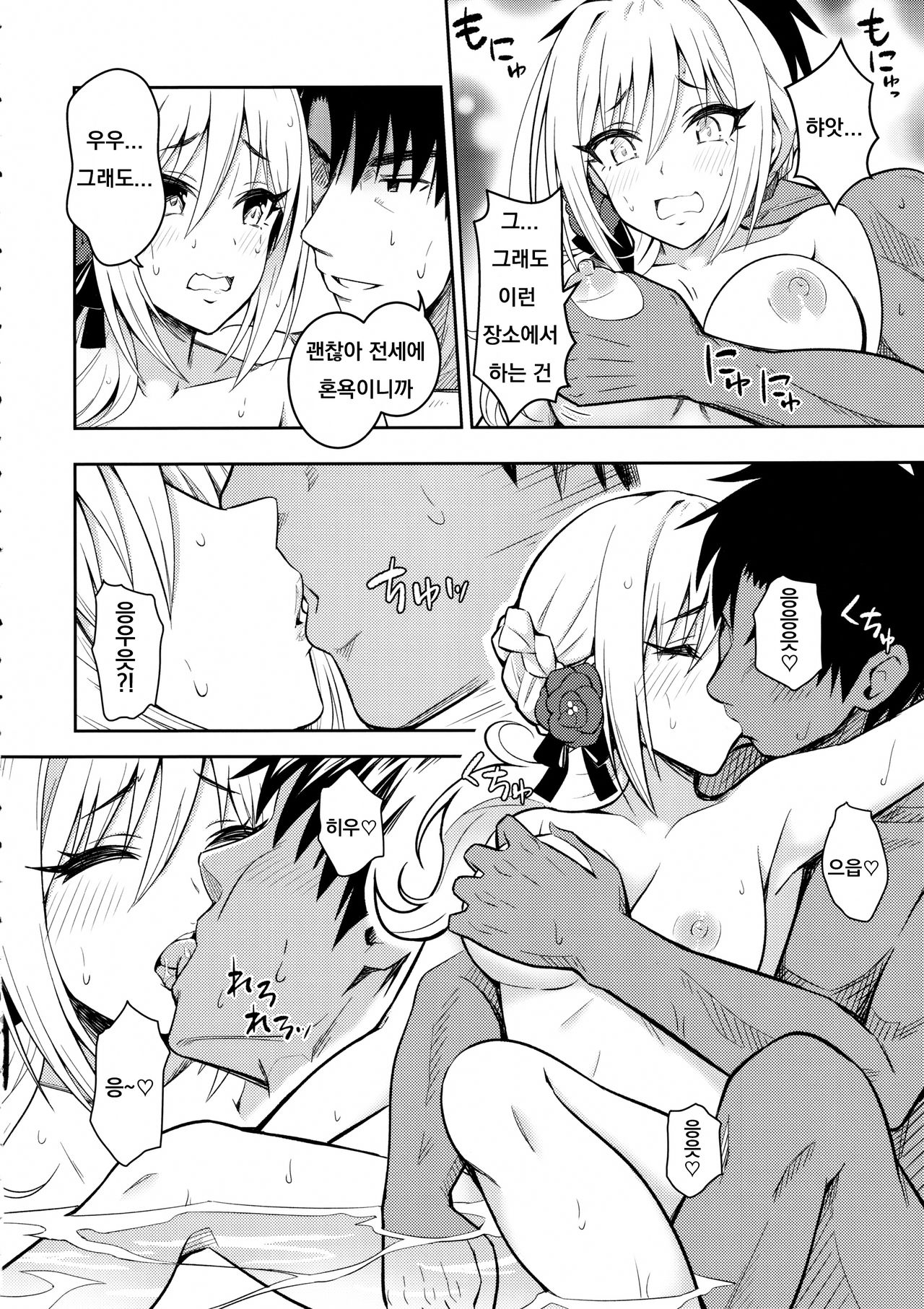 Hakuen no Yoiyami Matoishi Yutogihime page 7 full