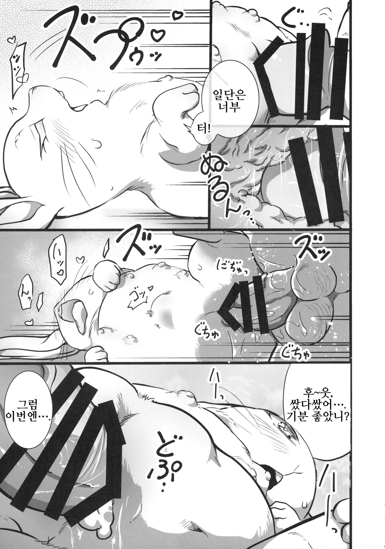Untitled page 3 full