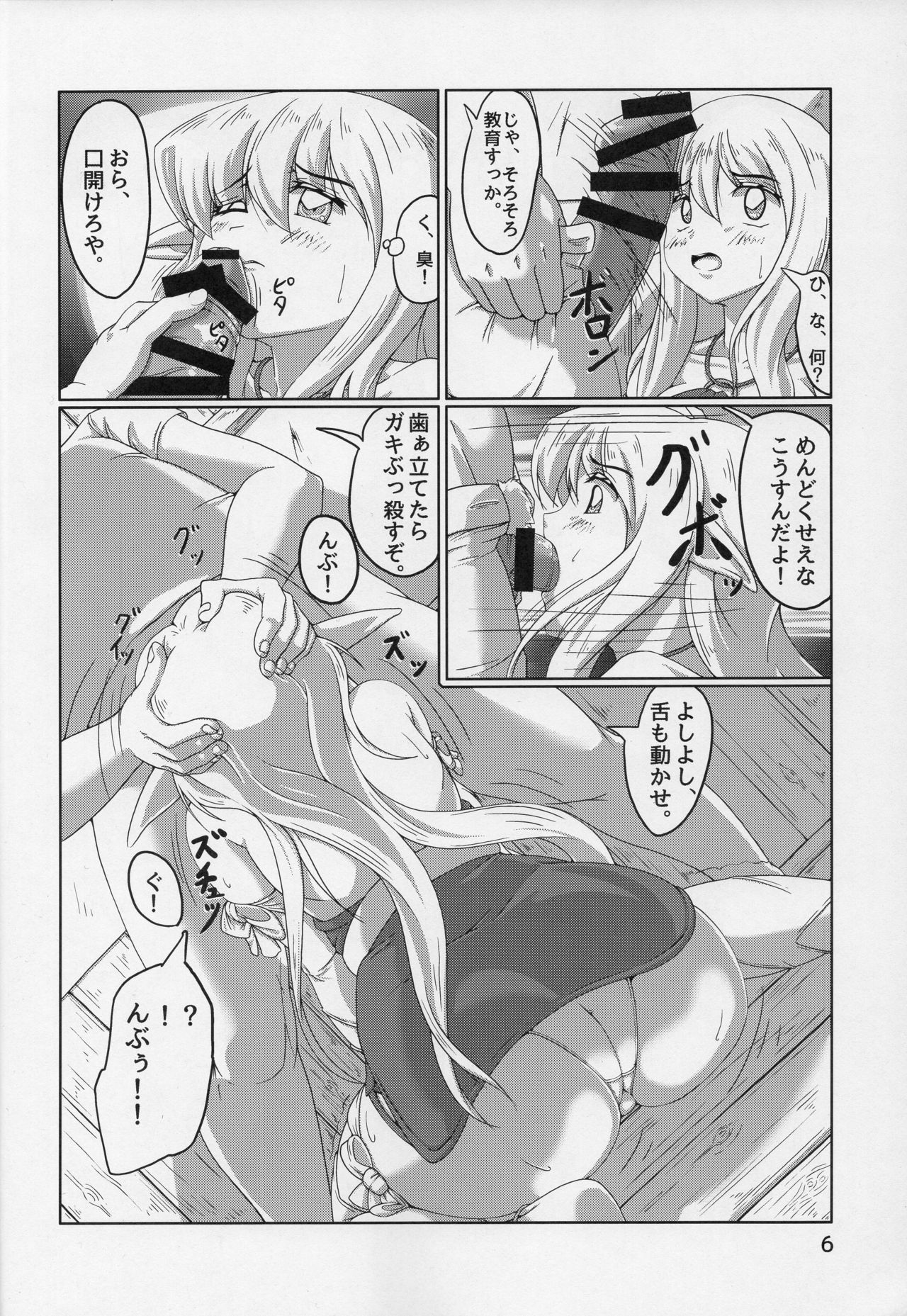 A Day With A Half-Elf page 6 full