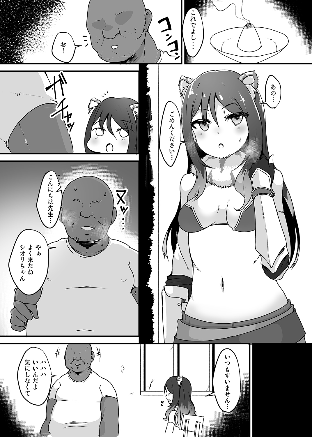 Gomen ne Shiorin page 2 full