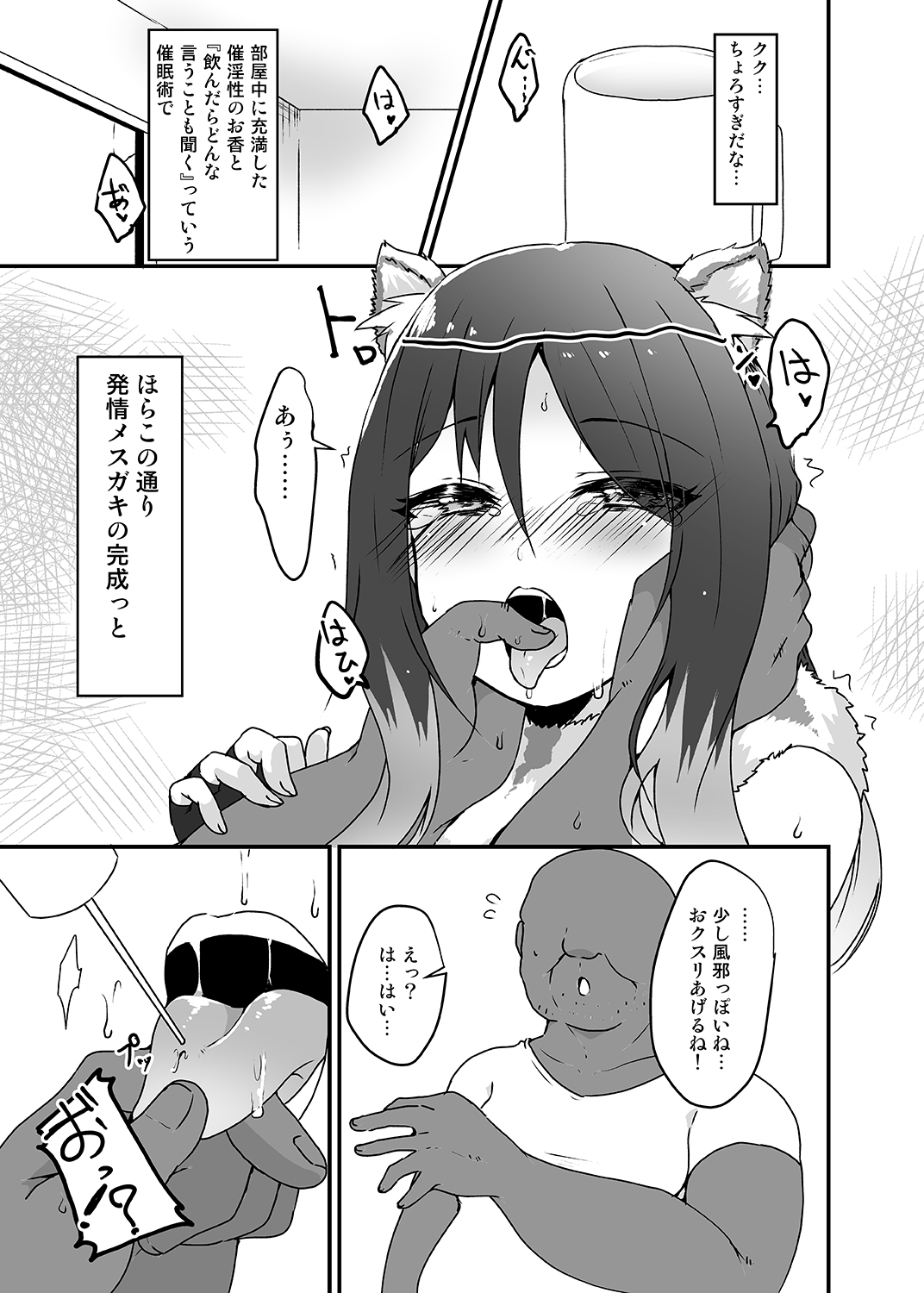 Gomen ne Shiorin page 4 full