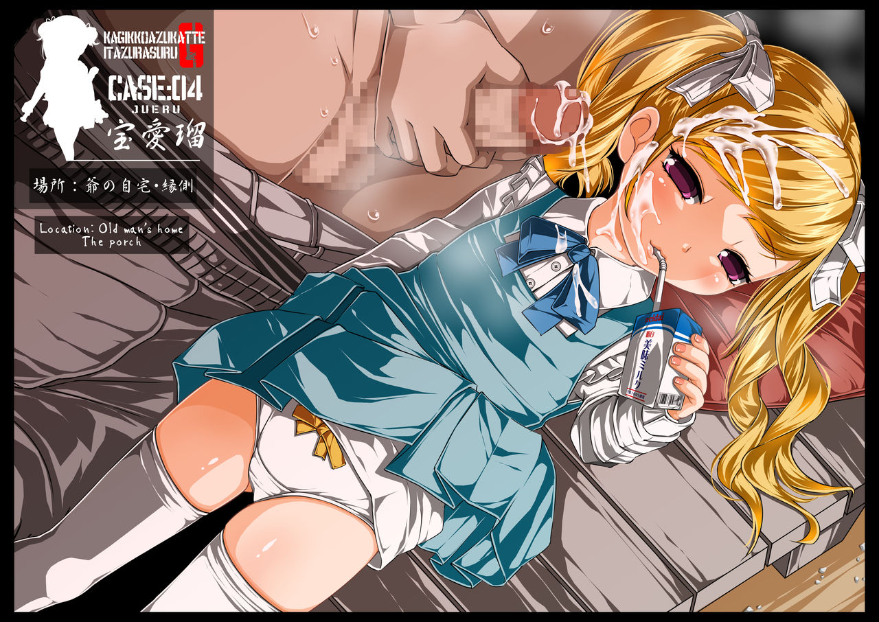 Kagikko Azukatte Itazira suru Jijii page 9 full