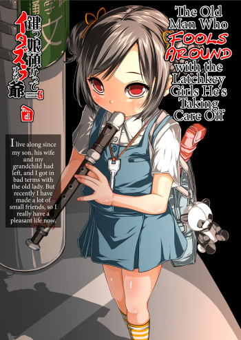Kagikko Azukatte Itazira suru Jijii cover