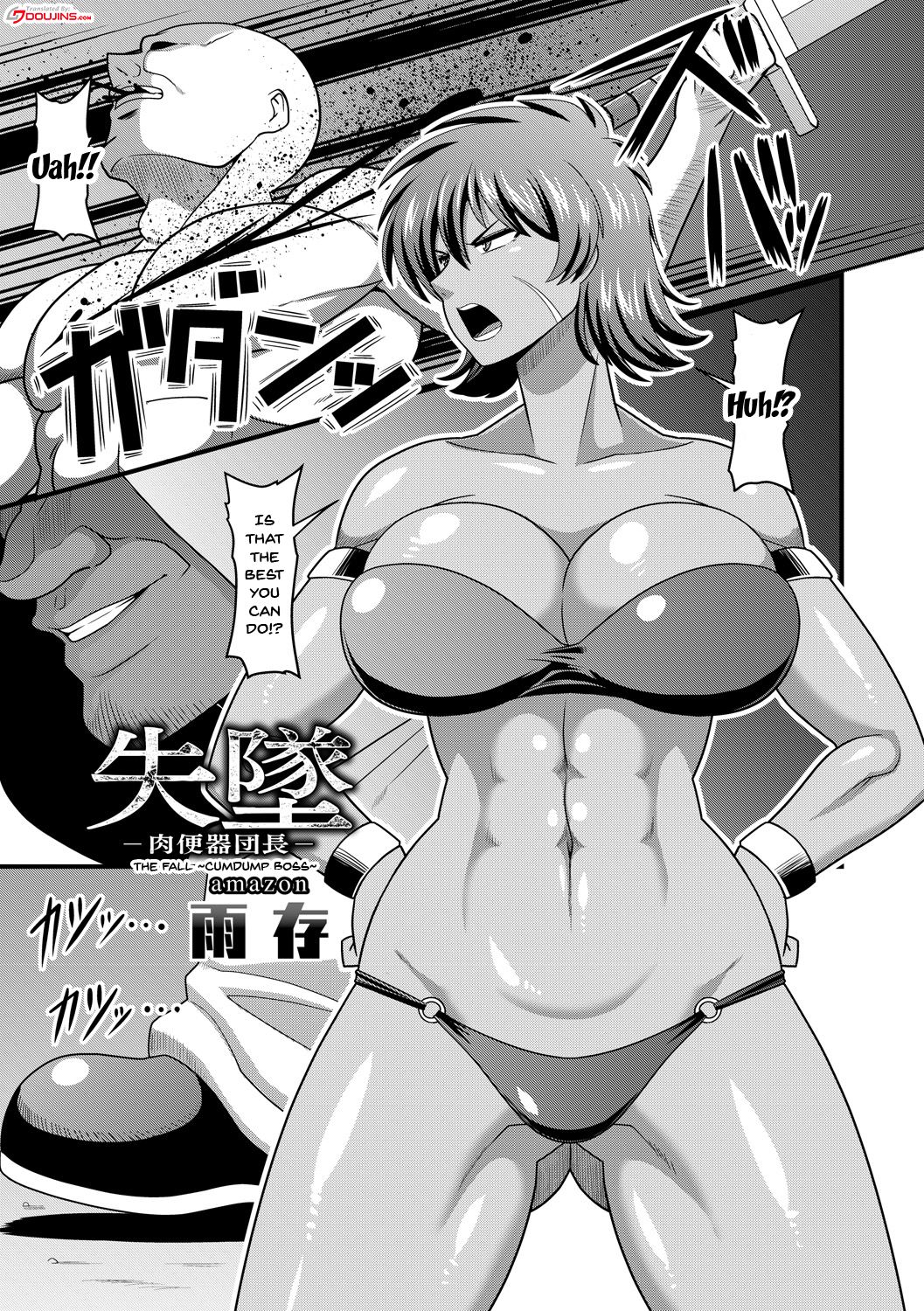 Shittsui -Niku Benki Danchou- | The Fall ~Cumdump Boss~ page 3 full