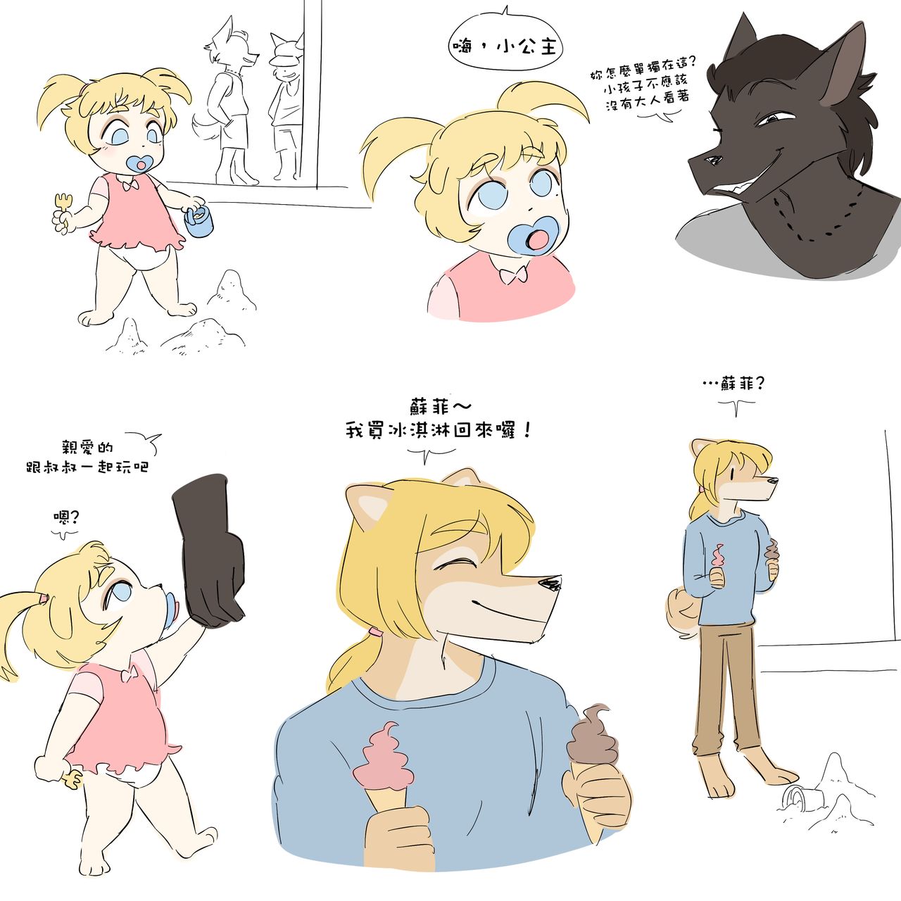 公園 page 2 full