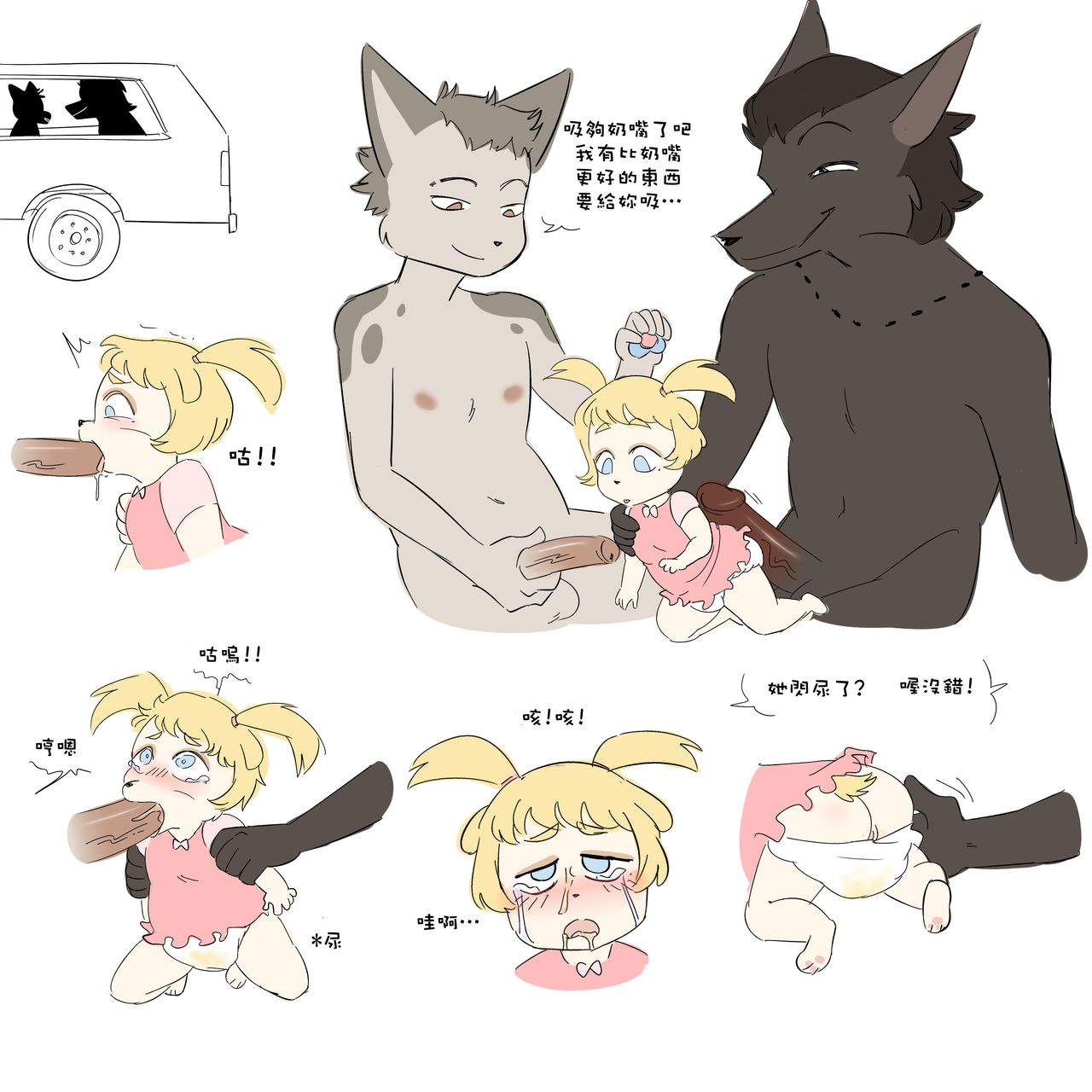 公園 page 3 full