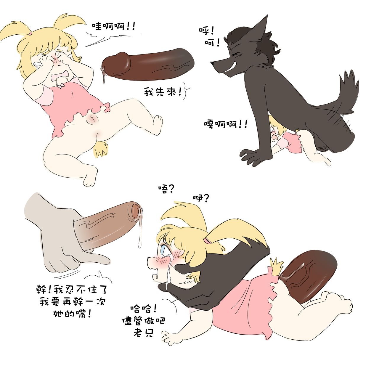 公園 page 4 full