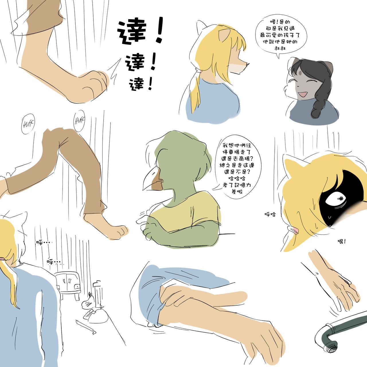 公園 page 6 full