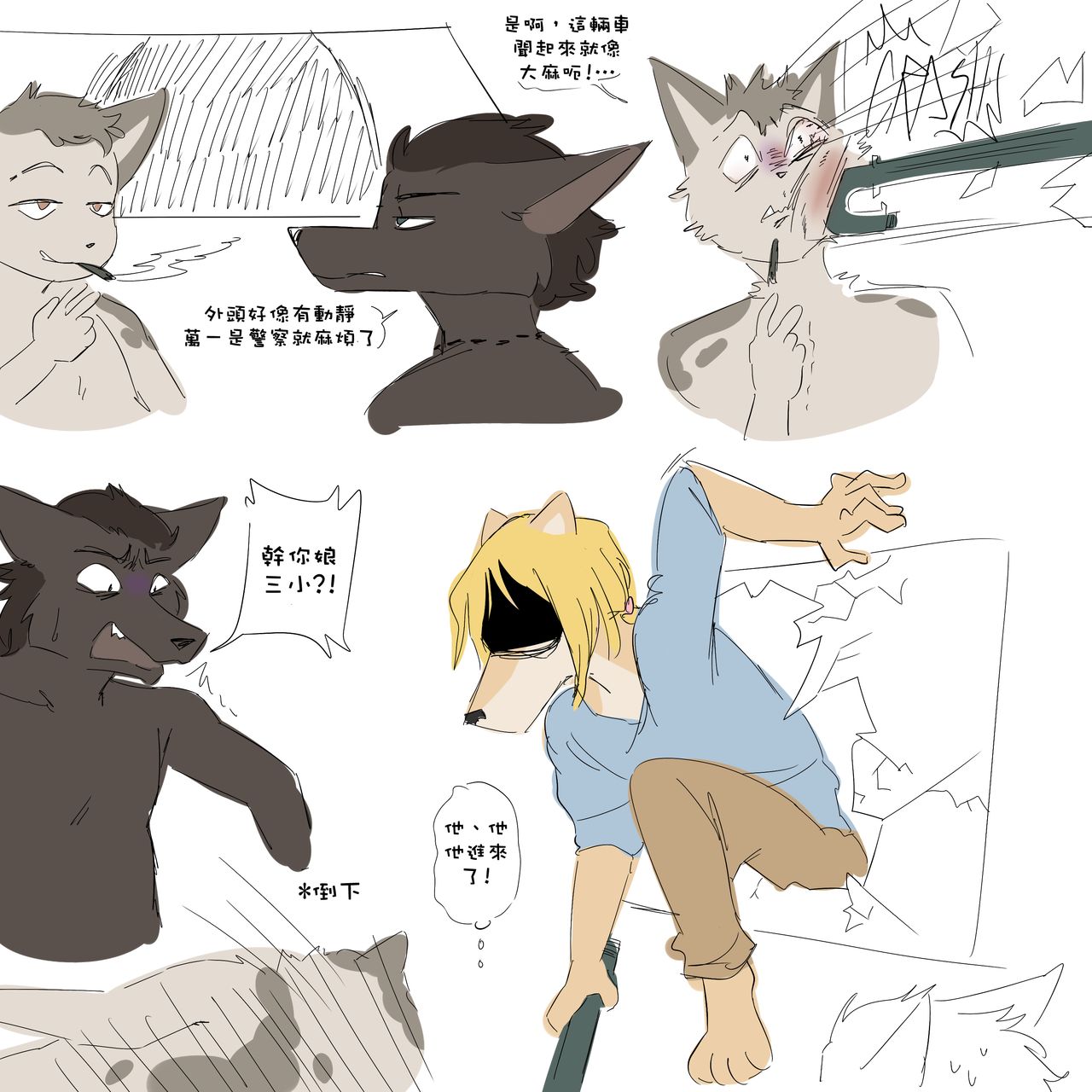 公園 page 7 full