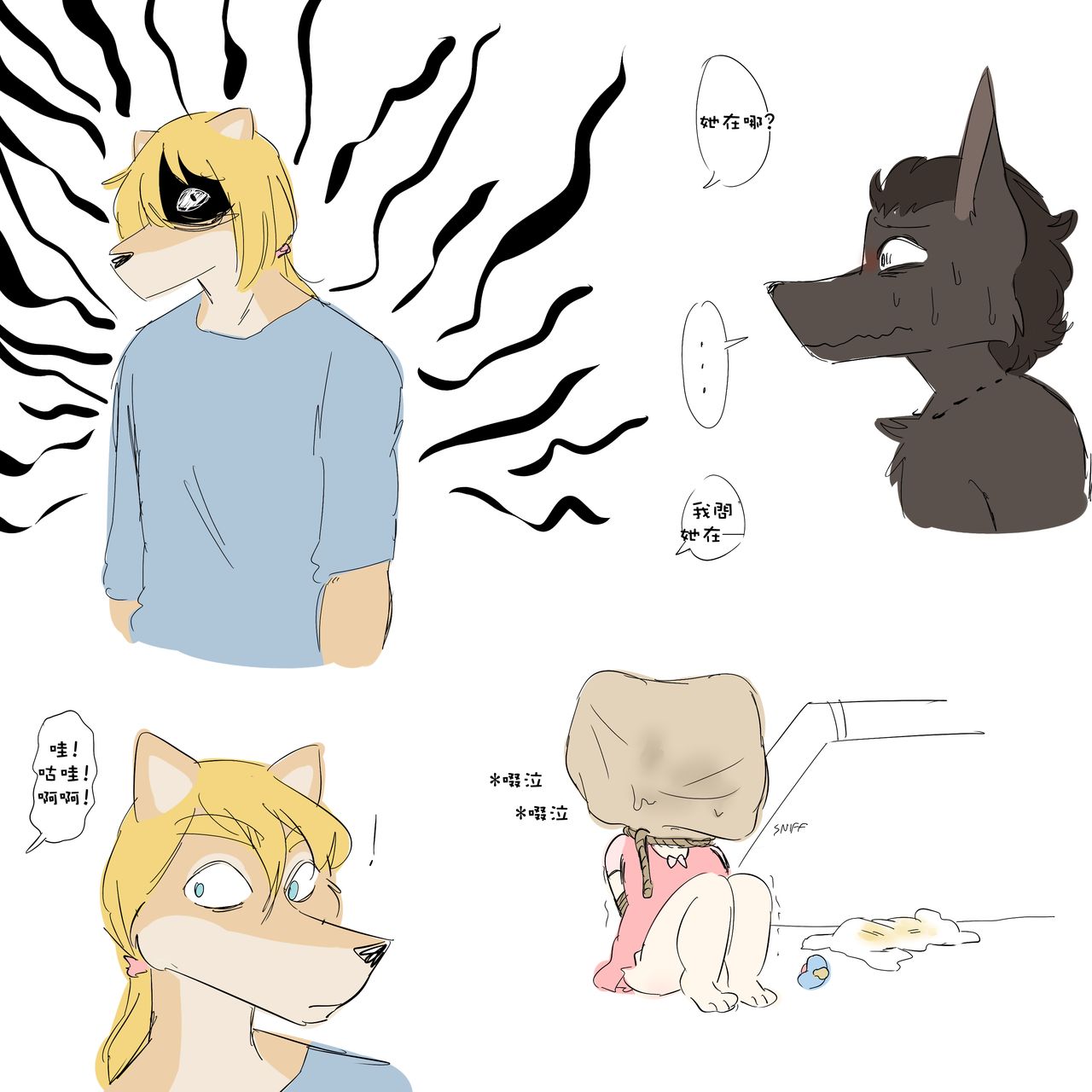公園 page 8 full
