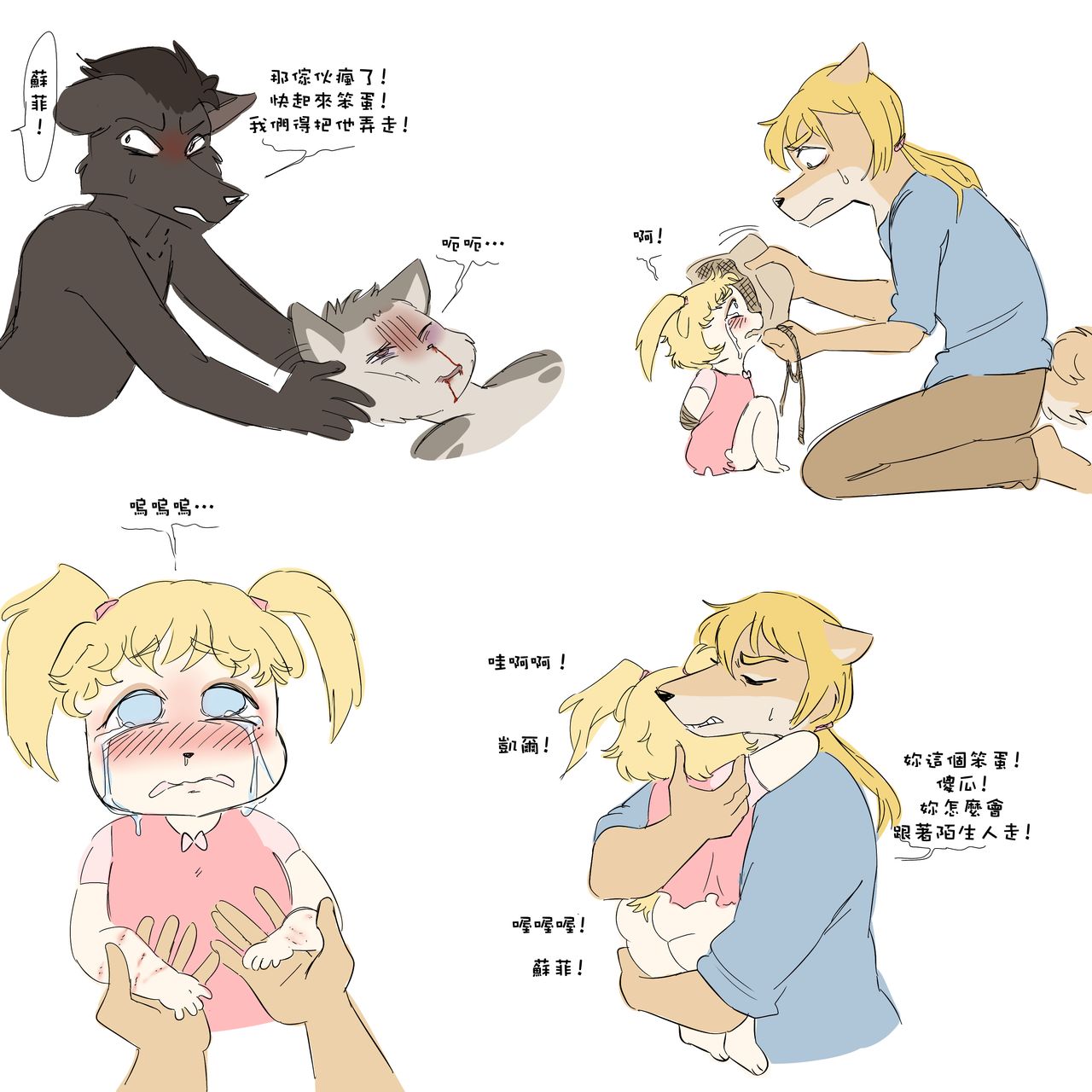 公園 page 9 full