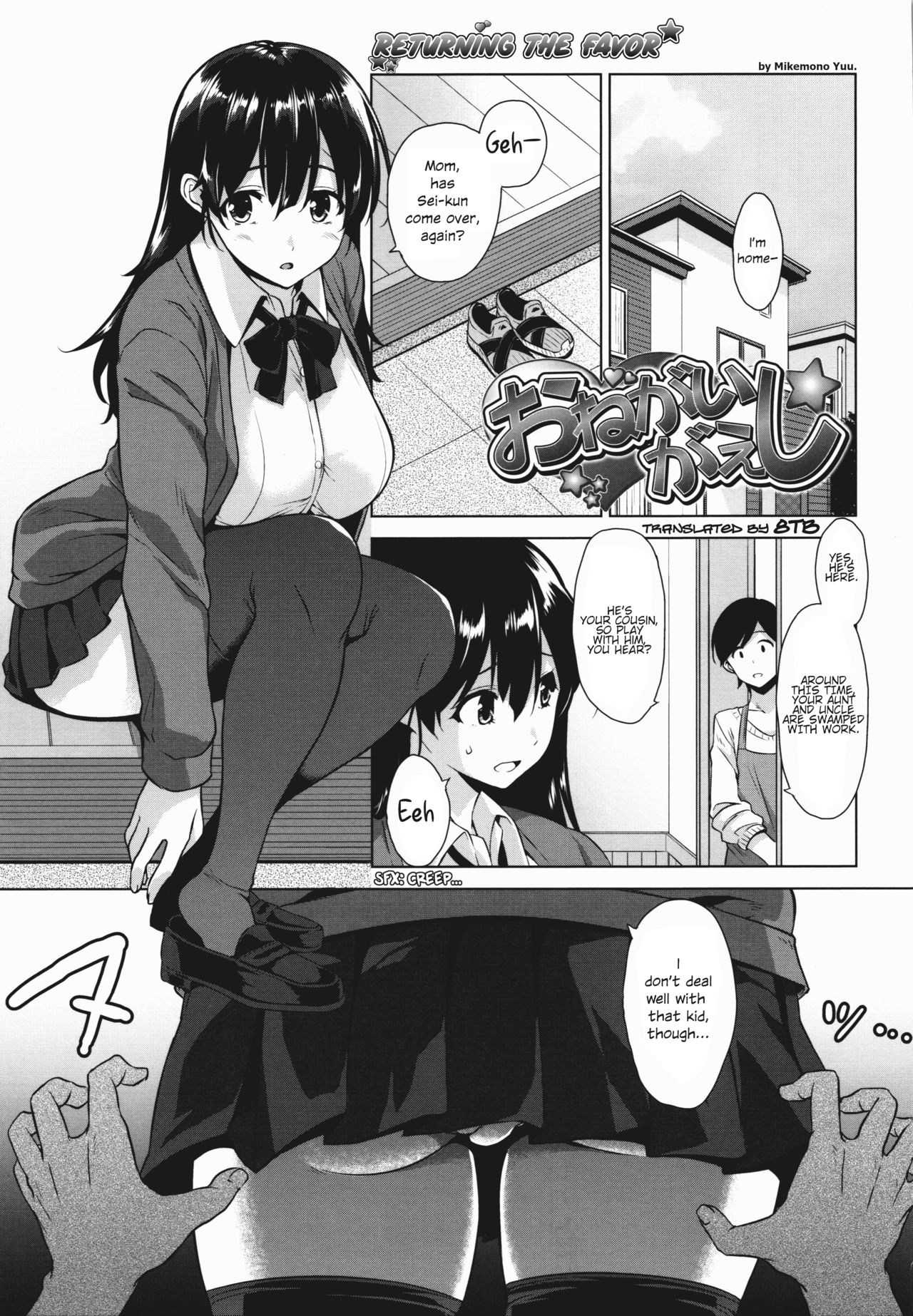 Onegai Gaeshi | Returning the Favor page 1 full