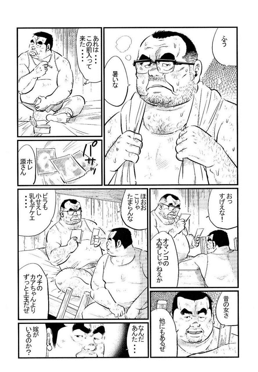 Tokyo Tower page 3 full