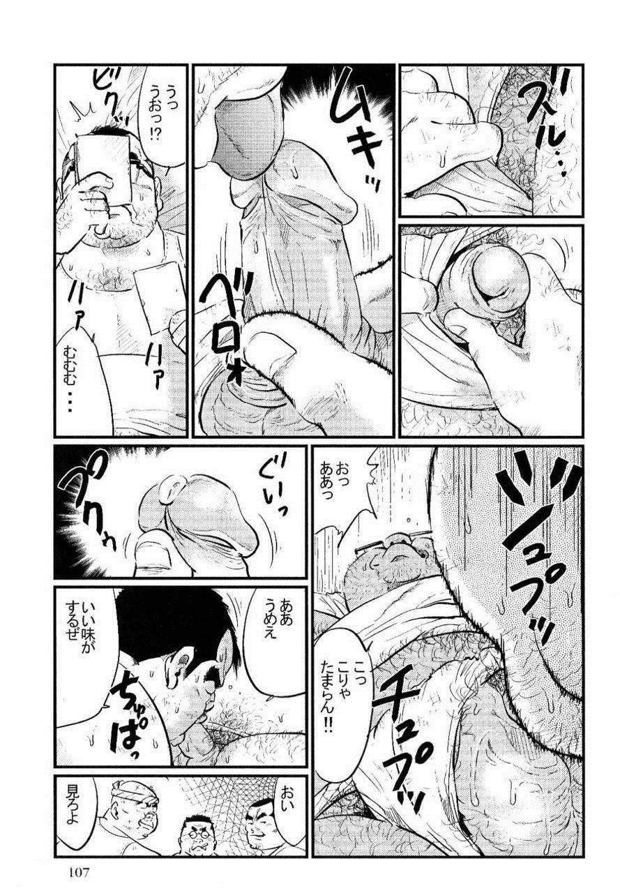 Tokyo Tower page 5 full