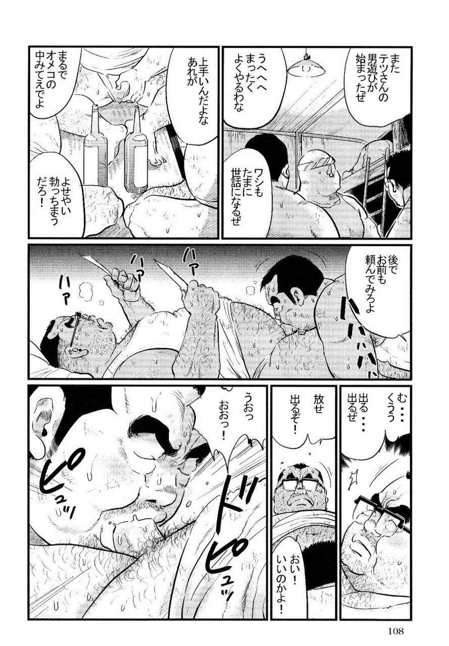 Tokyo Tower page 6 full