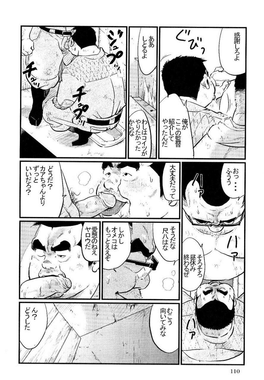 Tokyo Tower page 8 full