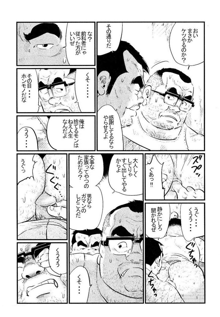 Tokyo Tower page 9 full