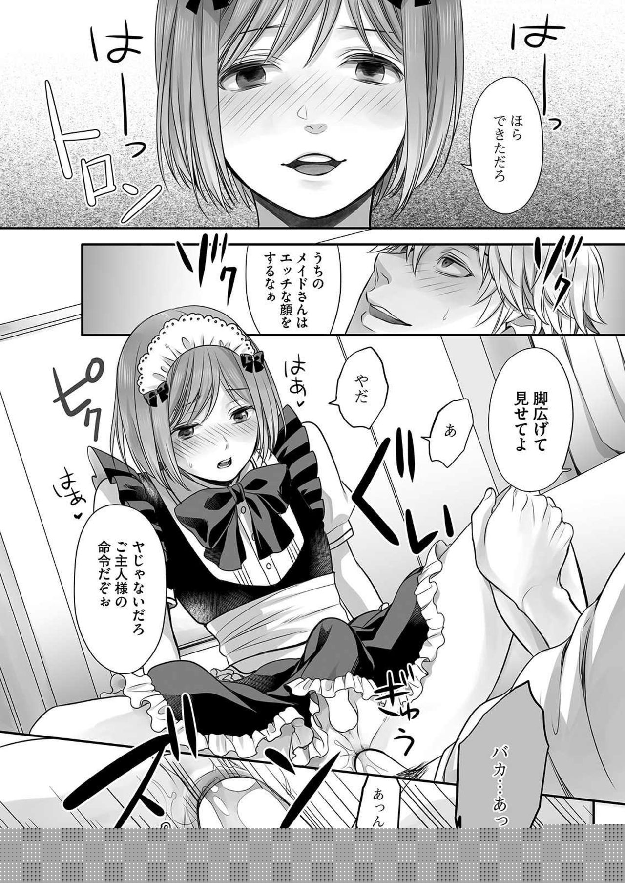 Hon no Dekigokoro desu 3 page 10 full