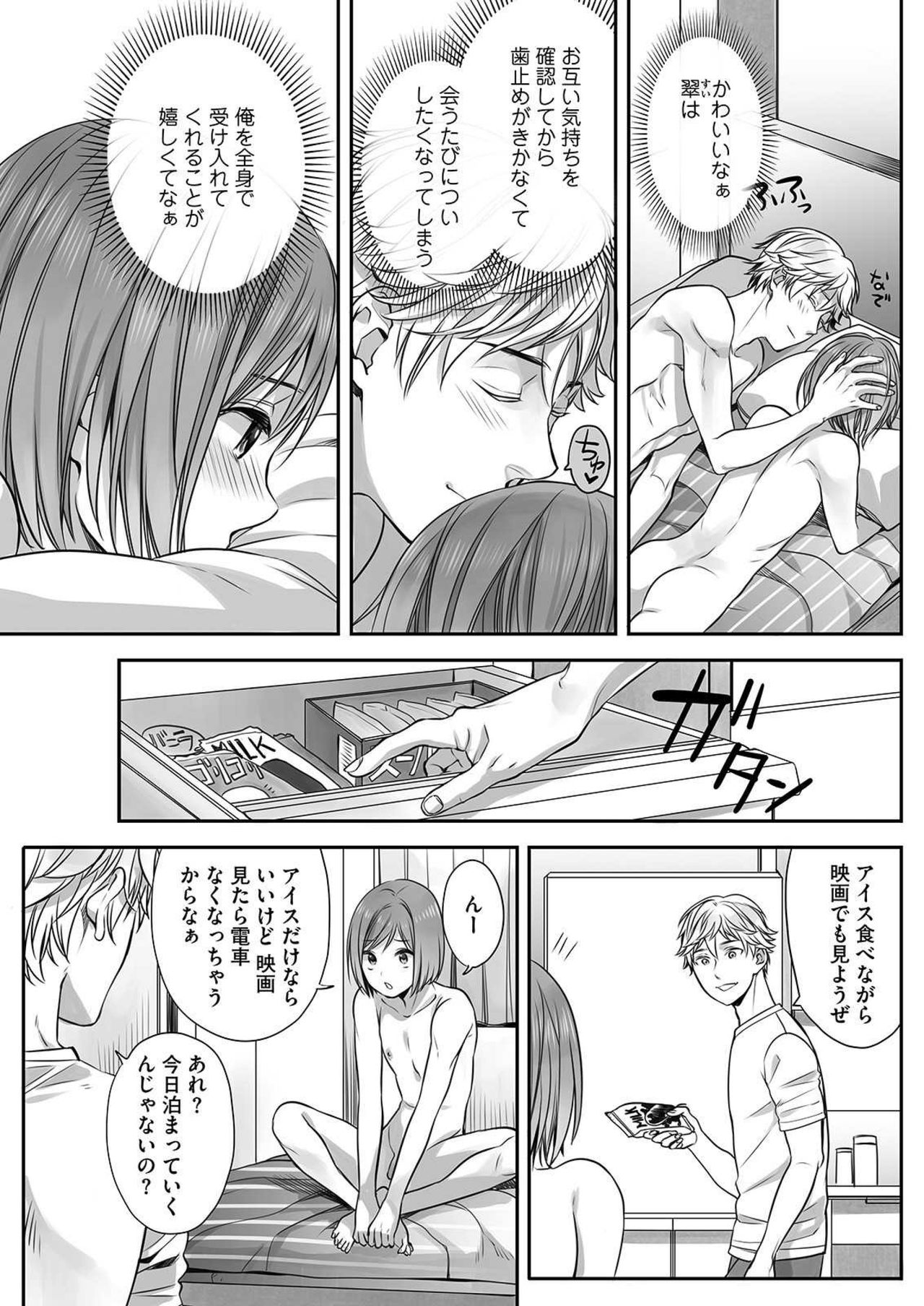 Hon no Dekigokoro desu 3 page 3 full