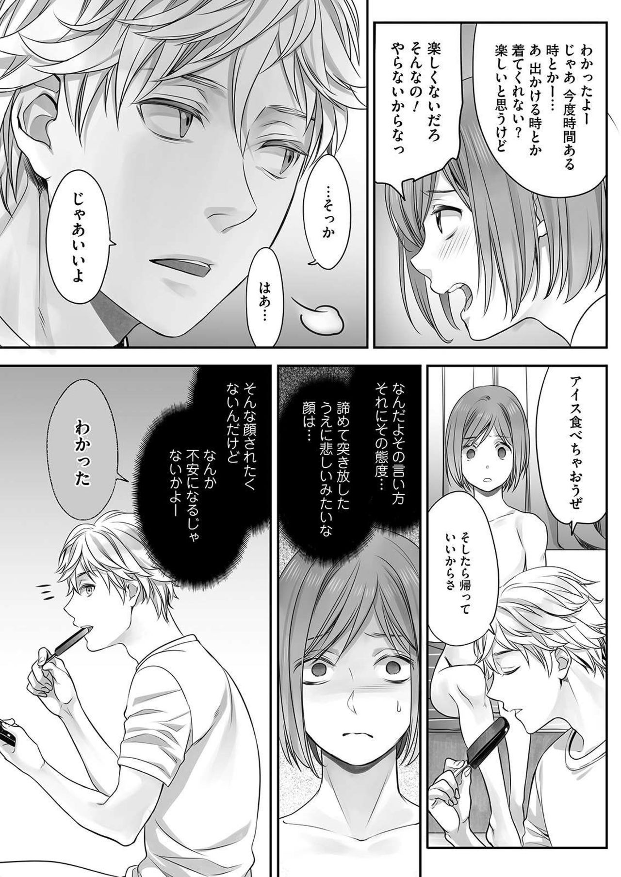 Hon no Dekigokoro desu 3 page 5 full