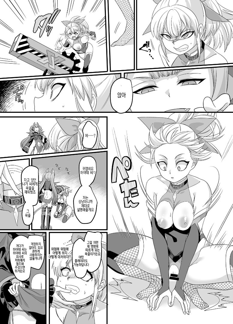 ShippuuTokunin Hayate ~Ingoku ni Otsu Kedakaki NInkon~ | 질풍특닌 하야테 ~음옥에 빠지는 고귀한 닌혼~ page 8 full