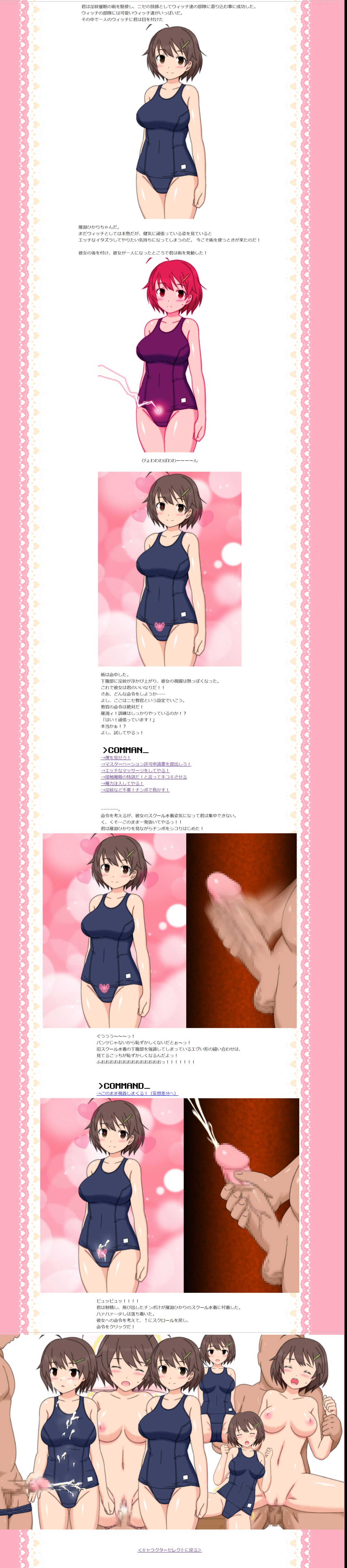 Inmon Saimin de Iinari no Shiko Chara ni Ironna Sukebe Koui o Shitai Hito Muke no CG Shuu 3 page 2 full