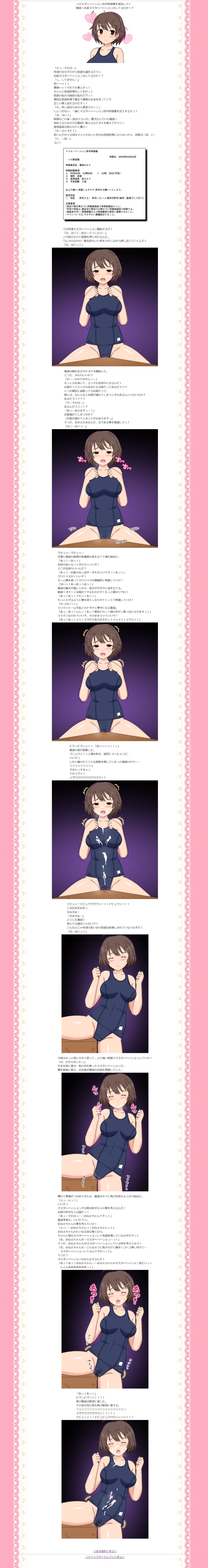 Inmon Saimin de Iinari no Shiko Chara ni Ironna Sukebe Koui o Shitai Hito Muke no CG Shuu 3 page 4 full