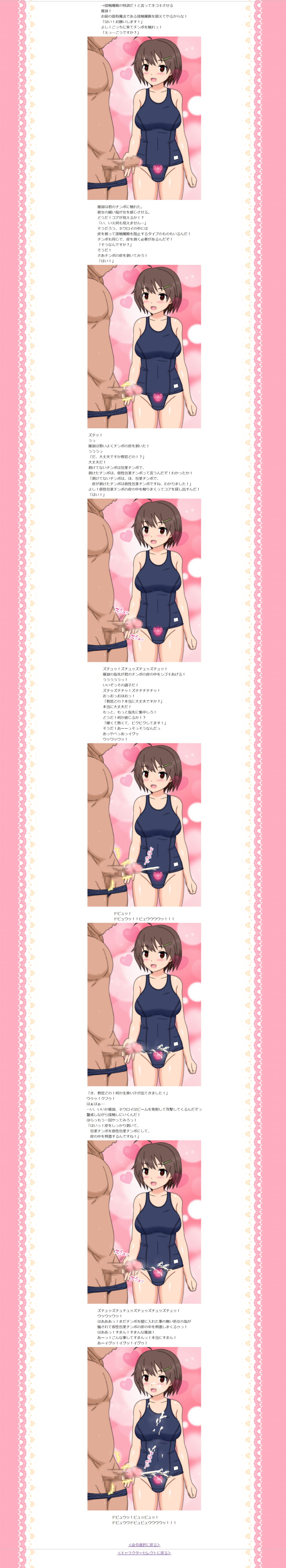 Inmon Saimin de Iinari no Shiko Chara ni Ironna Sukebe Koui o Shitai Hito Muke no CG Shuu 3 page 6 full