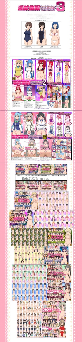 Inmon Saimin de Iinari no Shiko Chara ni Ironna Sukebe Koui o Shitai Hito Muke no CG Shuu 3 cover