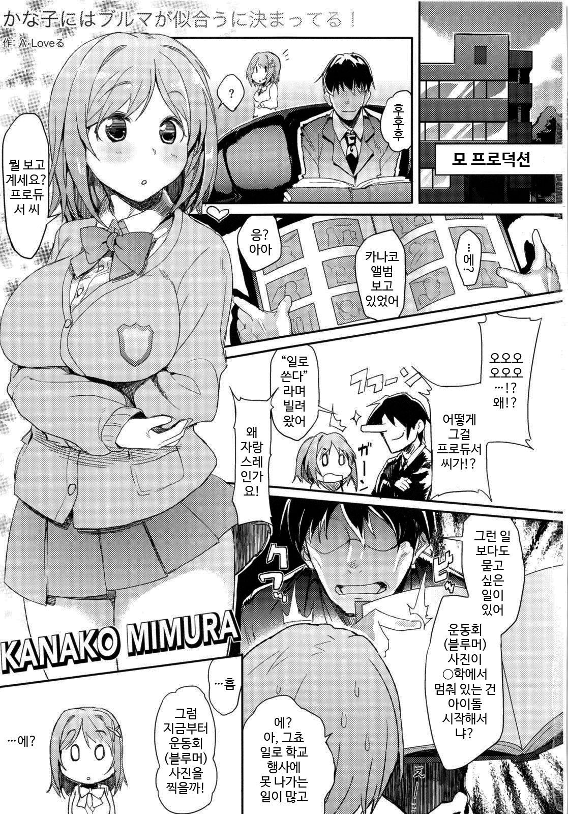 Kanako ni wa Bloomers ga Niau ni Kimatteru! page 2 full