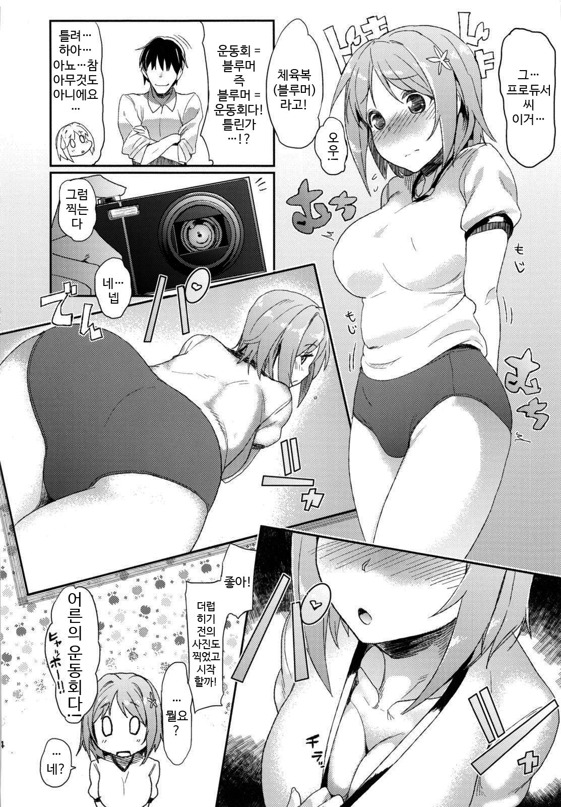 Kanako ni wa Bloomers ga Niau ni Kimatteru! page 3 full