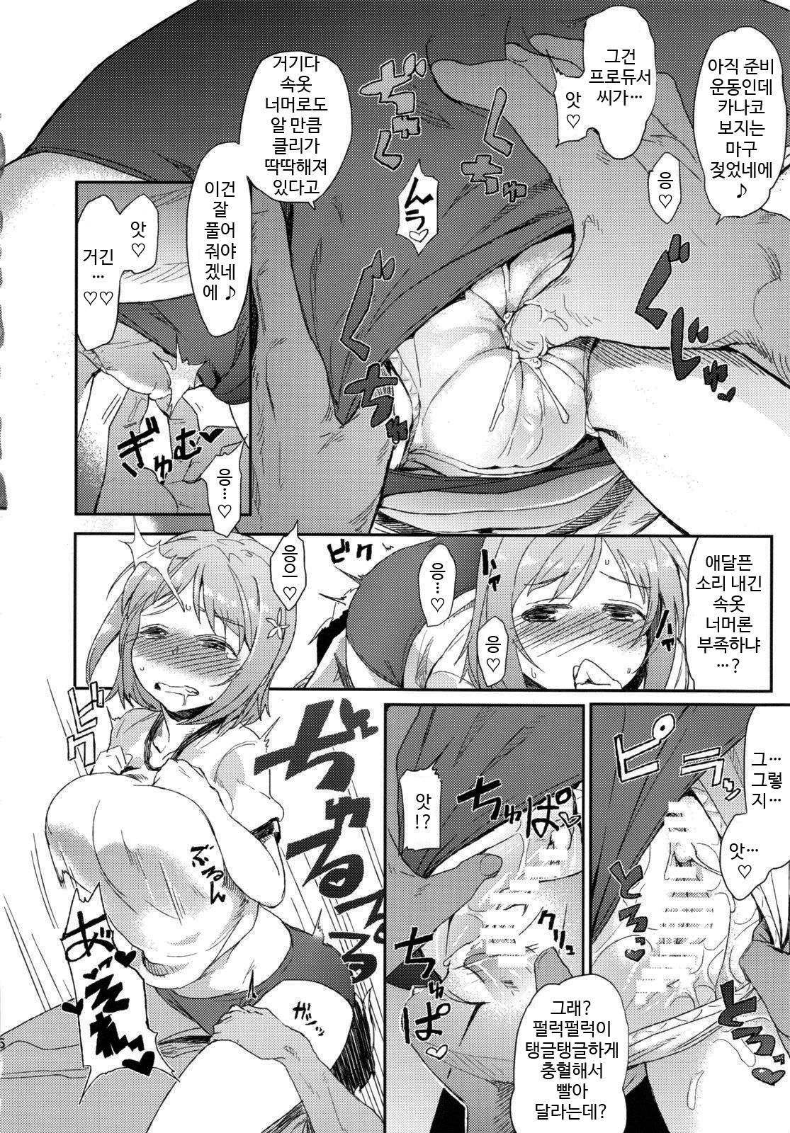 Kanako ni wa Bloomers ga Niau ni Kimatteru! page 5 full