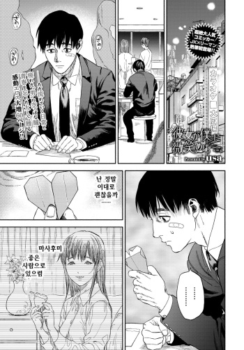 Kanojo ga boku ni Hohoemeba cover