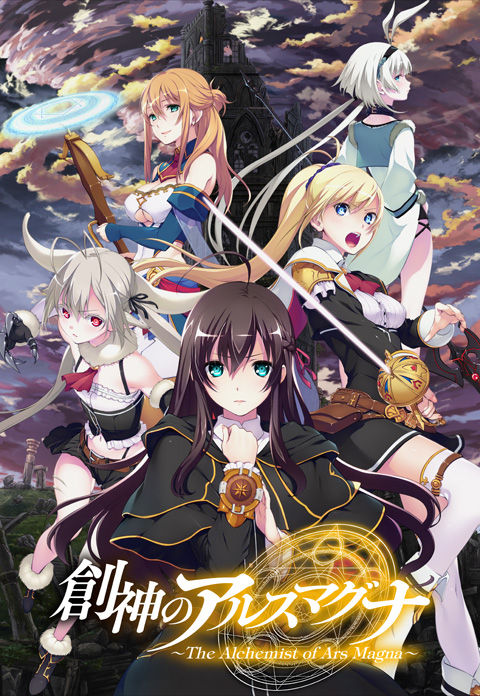 Soushin no Ars Magna page 1 full