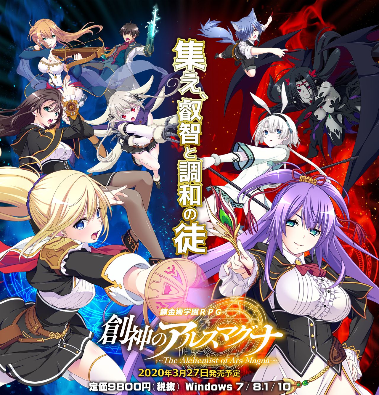 Soushin no Ars Magna page 2 full
