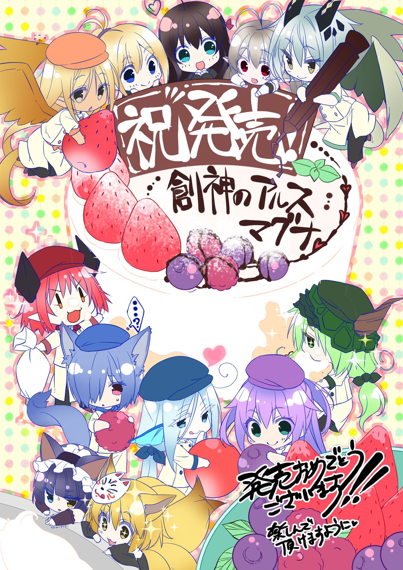 Soushin no Ars Magna page 3 full