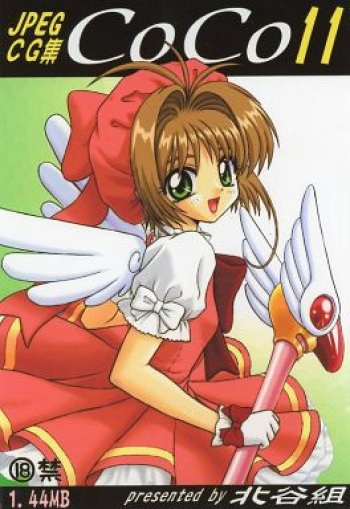 CoCo 11 cover