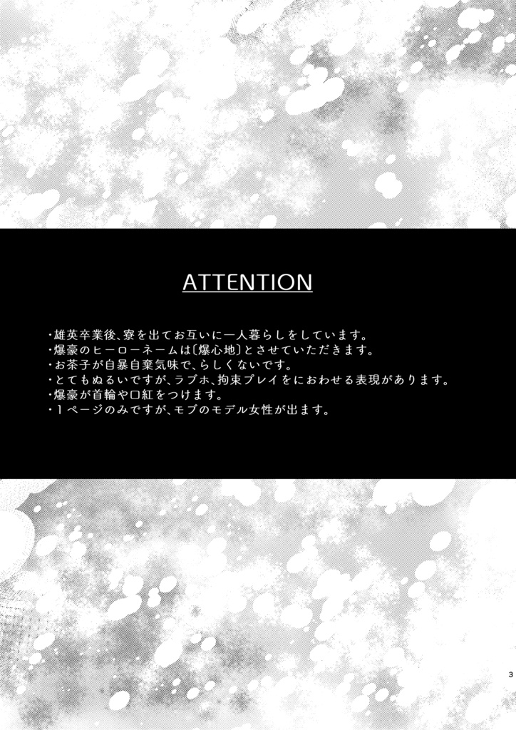 Hikigane wa Lipstick page 2 full