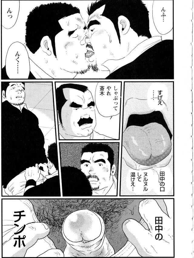 Tanaka page 9 full