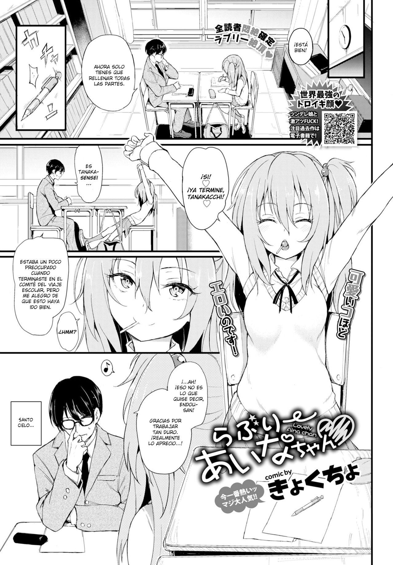 Lovely Aina-chan page 1 full