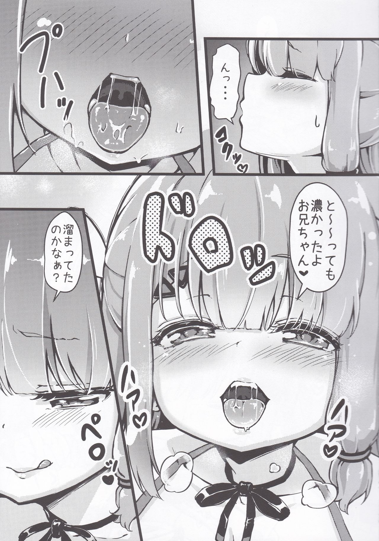 Datenshi Succubus to Midara na Yume page 6 full