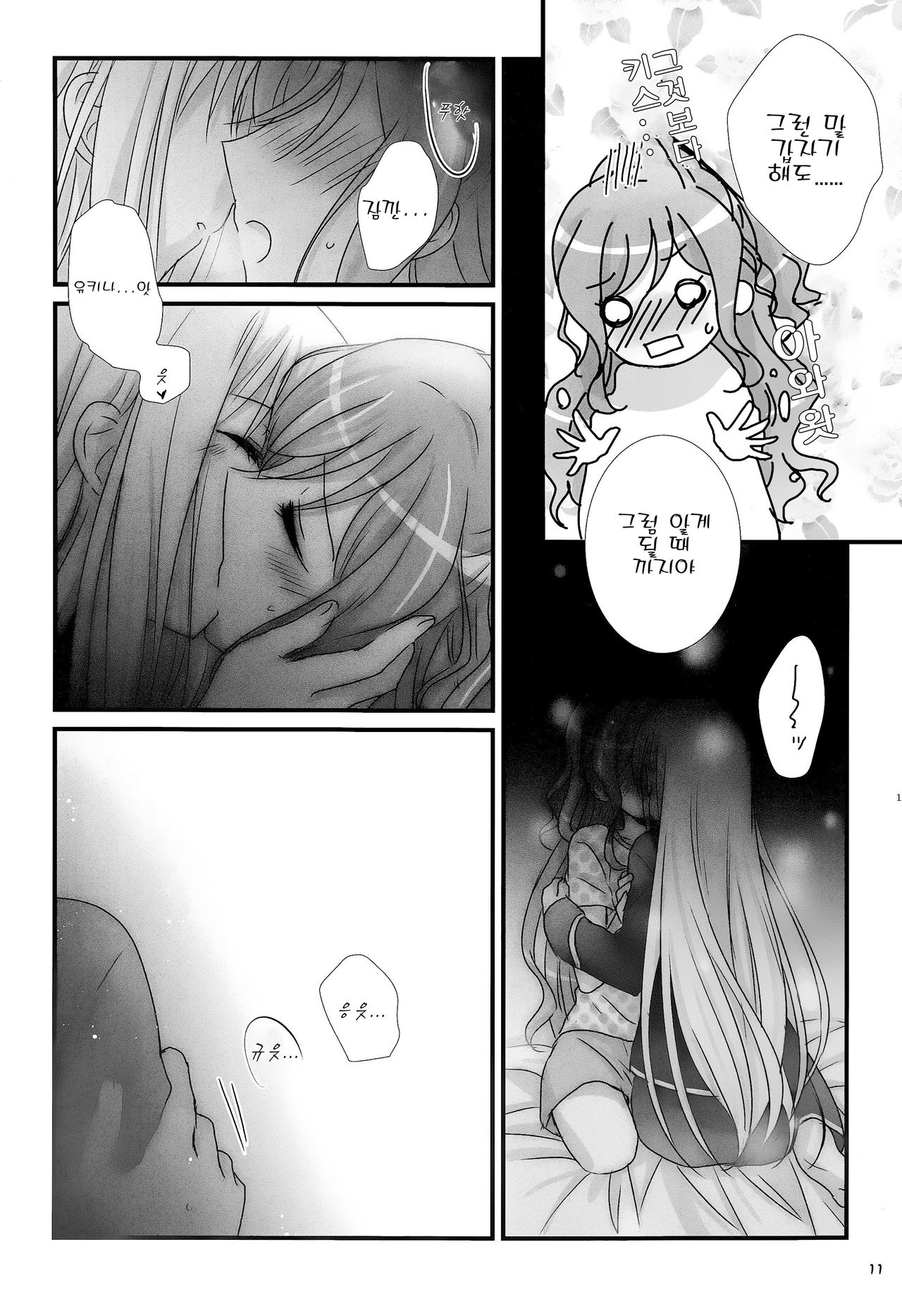dreaming bed page 10 full