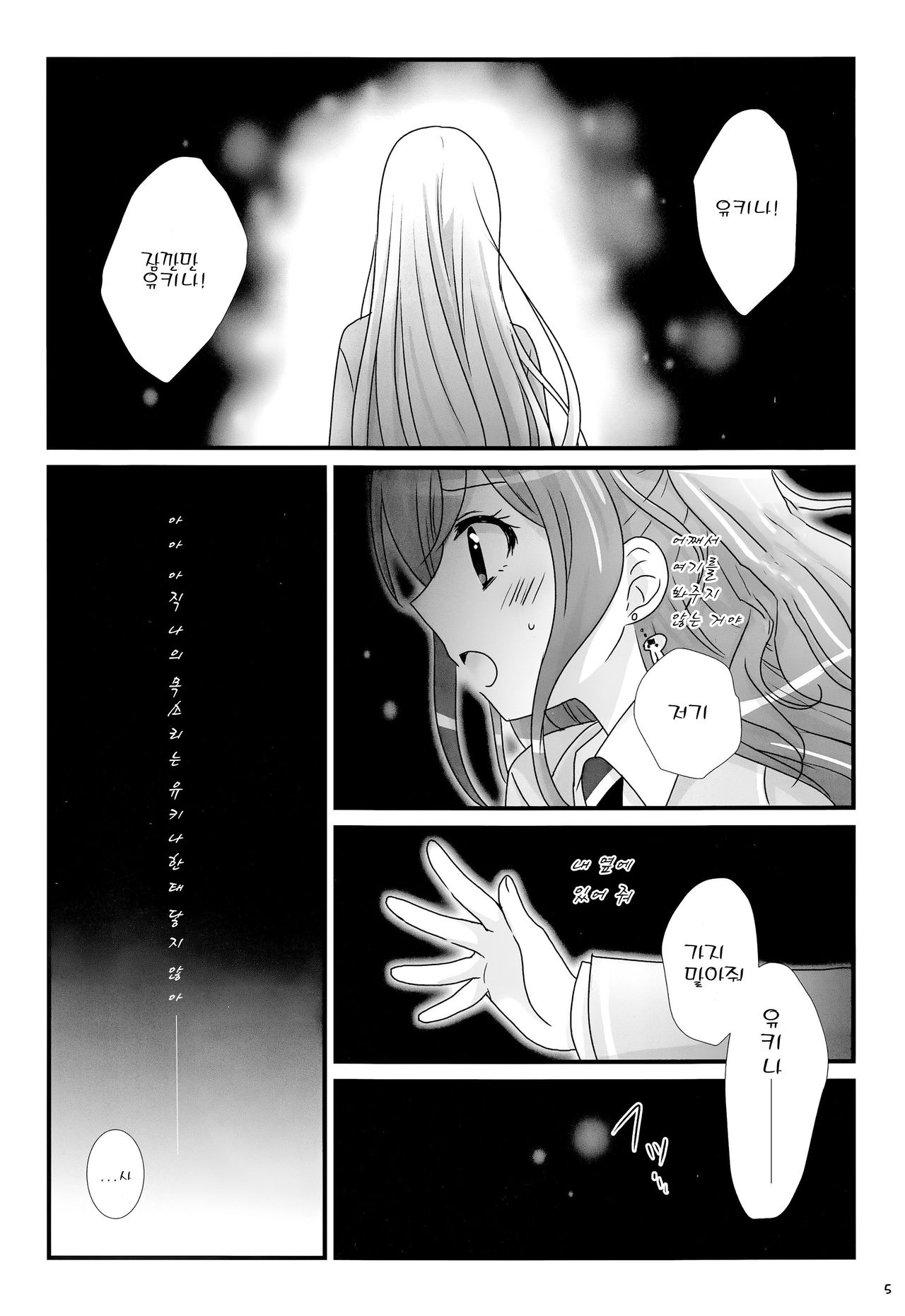 dreaming bed page 4 full