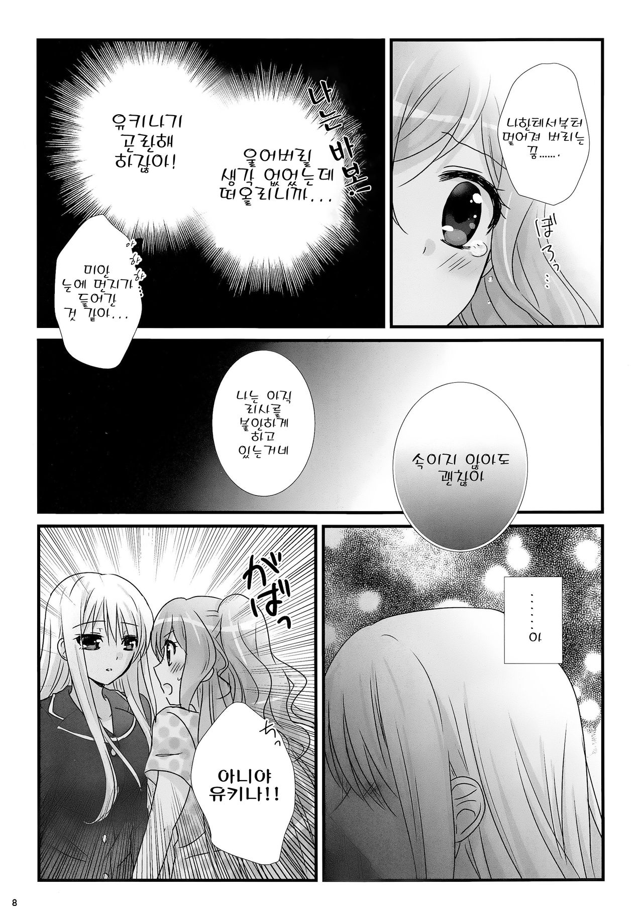 dreaming bed page 7 full