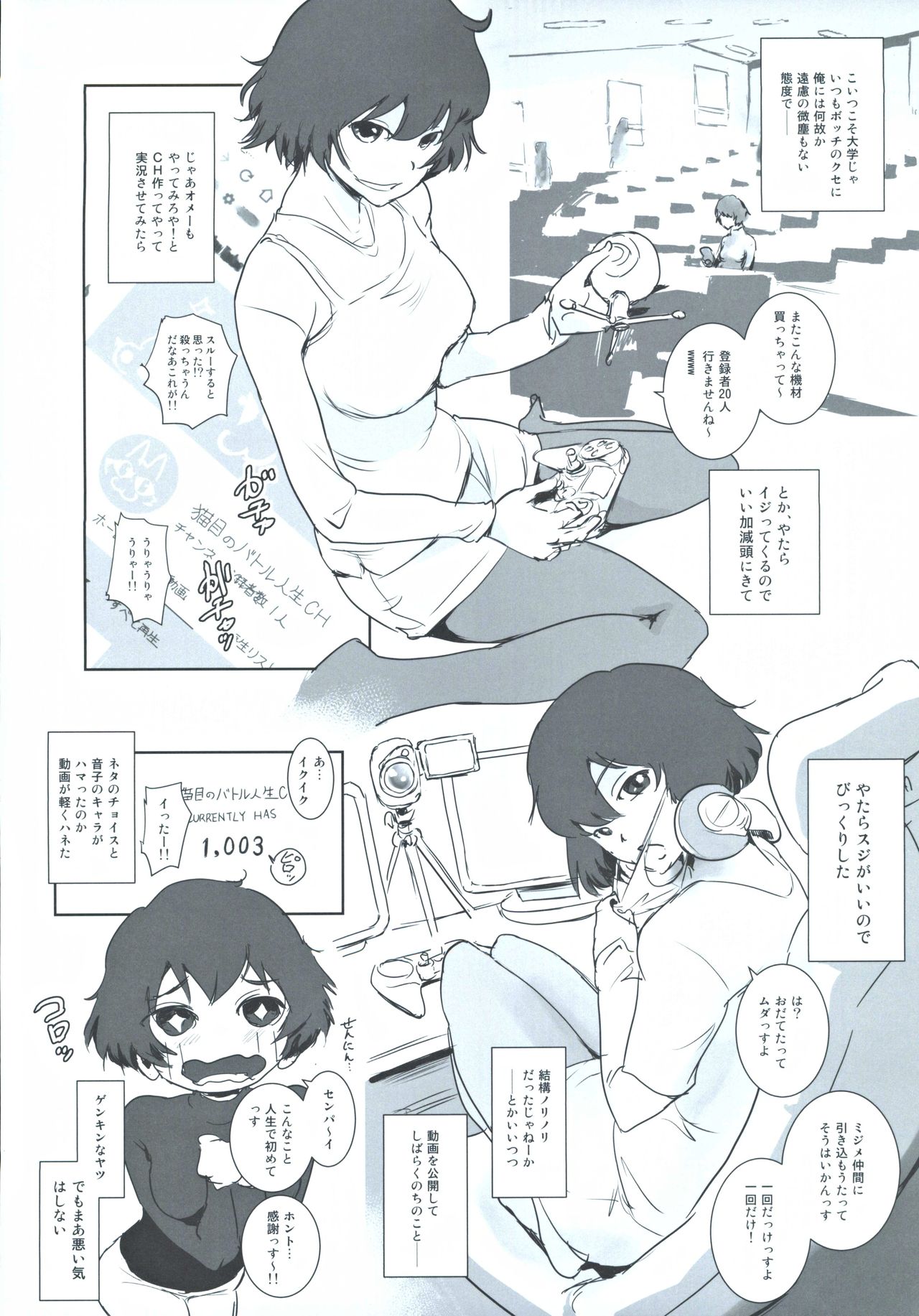 Fuyu Nabe ～NTR-kei Konetashuu～ page 3 full