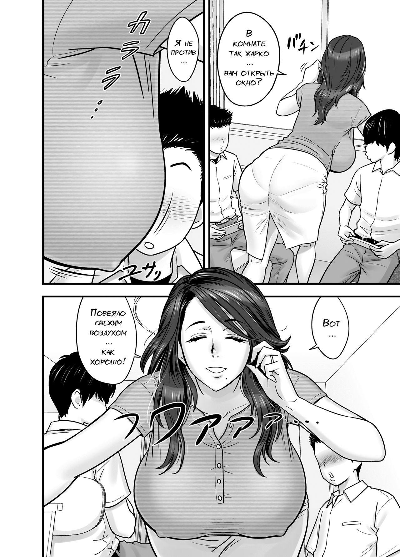 Hitozuma de Mama de Hatsukano page 3 full