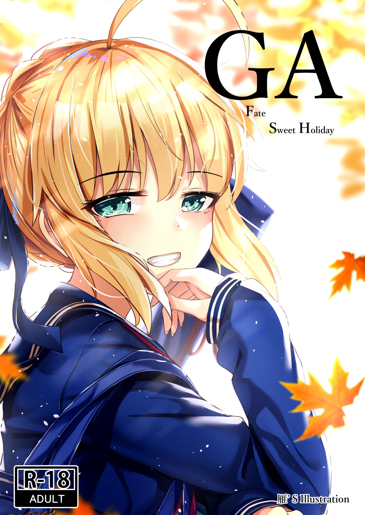 雁 page 6 full