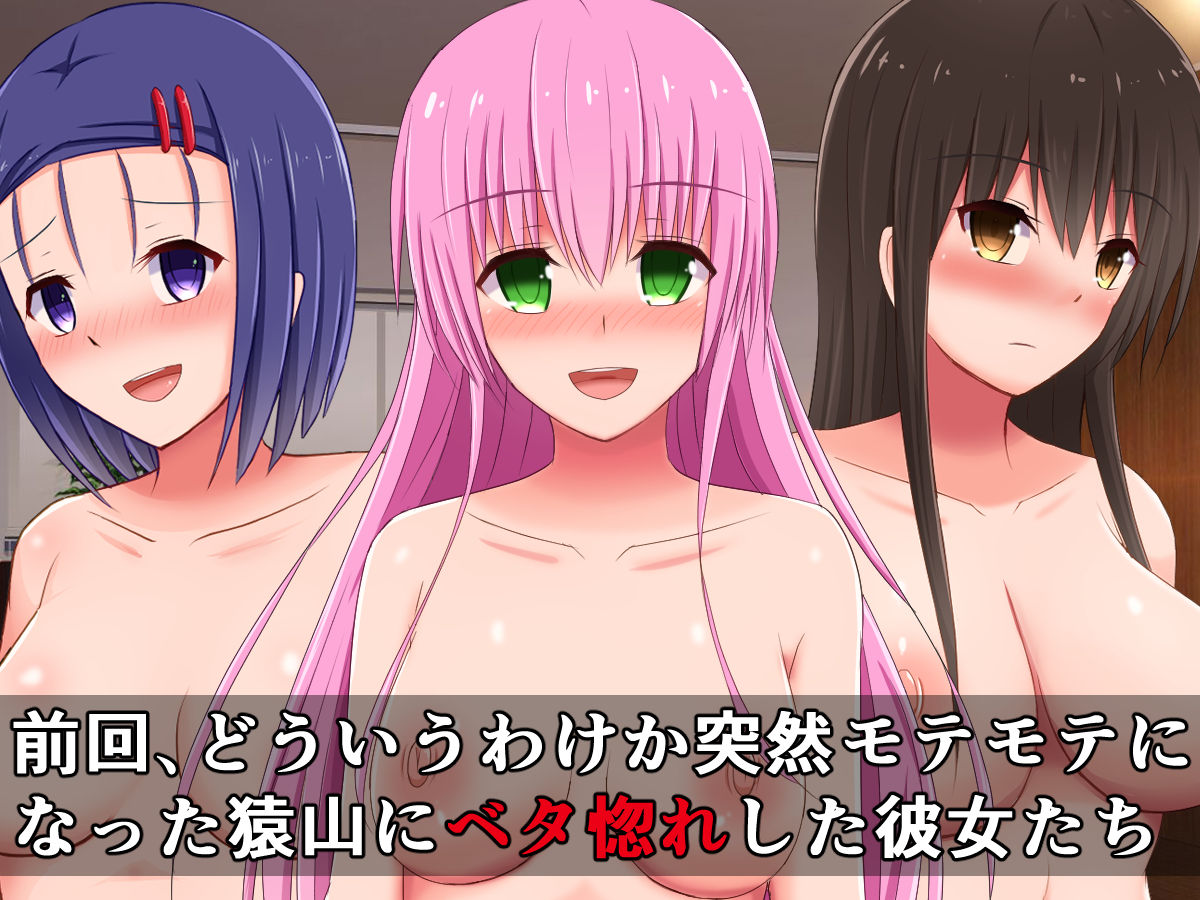 Zenin Saruyama no Mono ni Natteta To LOVE-Ru Girls page 2 full